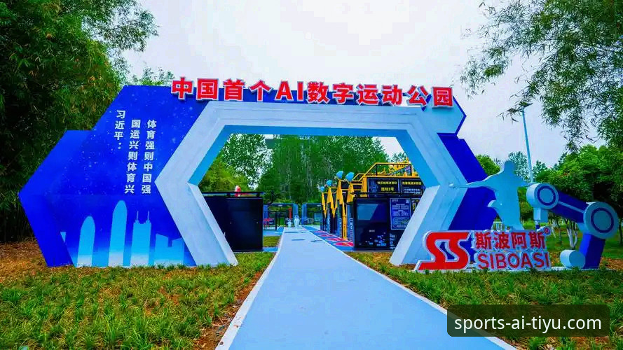 爱体育登录 vs 传统体育APP：谁才是体育迷的创新之选？