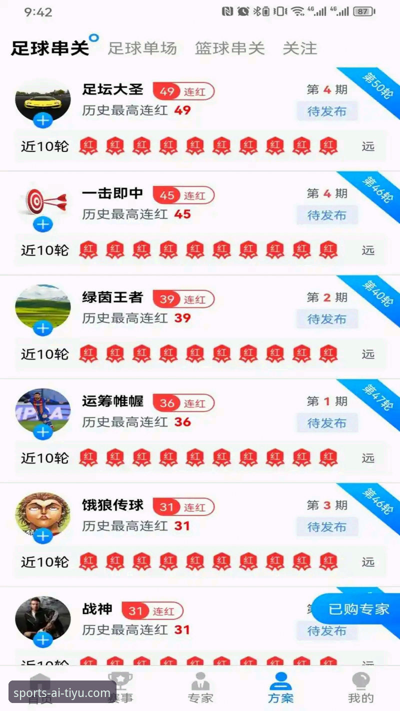 爱体育使用教程 爱体育平台全面评测:从下载到实战的深度体验报告